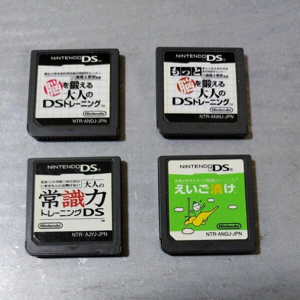 DS ソフトのみ　４本セット