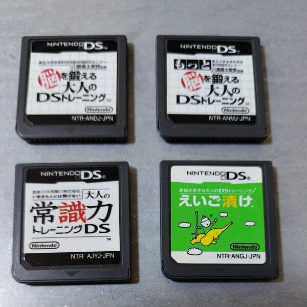 DS ソフトのみ　4本セット