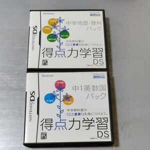 【DS】得点力学習DS 中学地歴・理科パック・ 得点力学習DS　中1英数国パック