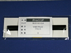 SONY VAIO Pro11用 フロントゴム足 2個入り（代替品） No55