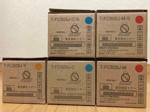 未使用品 TOSHIBA（東芝） 純正 T-FC505J-C/T-FC505J-C-Ｓ/T-FC505J-M / T-FC505J-M-Ｓ/T-FC505J-Y / TB-FC505J 