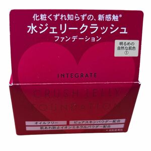 INTEGRATE 水ジェリーファンデ①