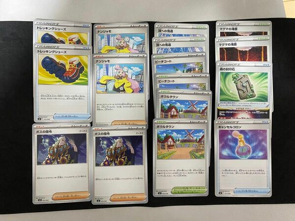 ポケモンカード　ナンジャモ　トレッキングシューズ　キャンセルコロン　ボスの指令ゲーチス他、汎用カードまとめ売り＋基本エネルギー