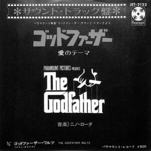 C00198382/EP/ニノ・ロータ「Love Theme From The Godfather ゴッドファーザー愛のテーマ / The Godfather Waltz (Main Title) (1972年・