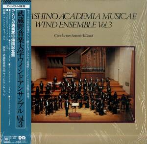 A00576158/LP/アントニン・キューネル「武蔵野音楽大学ウインドアンサンブルVol.3」