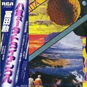 A00580497/LP/冨田勲(Synth) / 横尾忠則(画)「The Bermuda Triangle バミューダ・トライアングル (1978年・RVC-2222・アンビエント・ニュの画像1