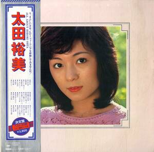 A00582807/LP2枚組/太田裕美「決定盤 ベスト30曲」