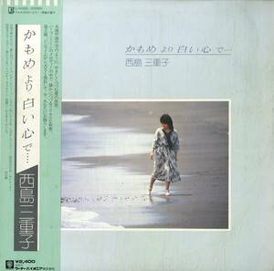 A00584106/LP/西島三重子「かもめより白い心で・・・(1978年・27AH-1035)」