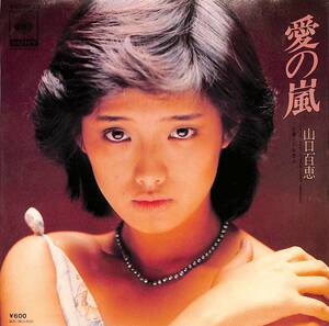 C00188514/EP/山口百恵「愛の嵐/シニカル(1977年:06SH-529)」