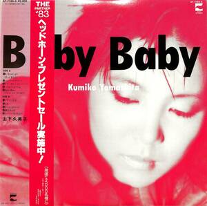 A00576403/LP/山下久美子「Baby Baby (1982年・AF-7164-A・大村憲司プロデュース・シンセポップ)」