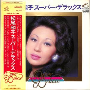 A00584481/LP/松尾和子「スーパー・デラックス(1976年・DX-10006)」