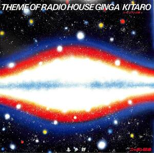 A00585004/LP/喜多郎「Theme Of Radio House Ginga ユートピアへの旅 (1982年・P-1020・委託制作盤・ニッポン放送・ニューエイジ・アンビ