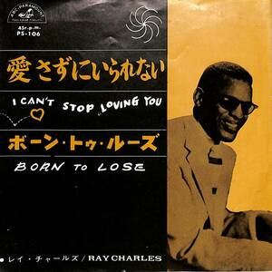 C00192185/EP/レイ・チャールズ(RAY CHARLES)「愛さずにいられない I Cant Stop Loving You / Born To Lose (1962年・PS-106・ソウル・SO