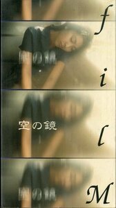 H00008526/VHSビデオ/松たか子「Film 空の鏡」