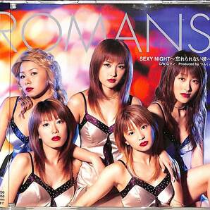 D00147824/CDS/ROMANS「SEXY NIGHT～忘れられない彼～」の画像1