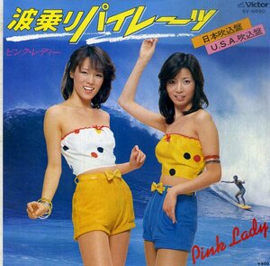 C00187607/EP/ピンク・レディー「波乗りパイレーツ (日本吹込盤/U.S.A.吹込盤)(1979年:SV-6590)」
