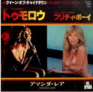 C00182370/EP/アマンダ・レア(AMANDA LEAR)「Tomorrow / Pretty Boys (1978年・YK-107-K・ディスコ・DISCO)」