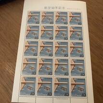 航空50年記念 10円×20枚 額面200円 同封可能 キ101_画像1