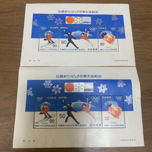 2枚 札幌オリンピック冬季大会記念 額面180円 同封可能 キ252
