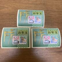 3枚おまとめ ★ 平成18年 80円×50円 額面390円 同封可能 キ255_画像1