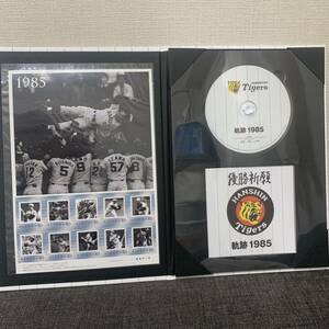 阪神タイガース 優勝ミラクル1985 CD 美品 H02