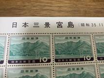 2枚 日本三景天橋立 日本三景宮島 10円×20枚 額面400円 同封可能 キ148_画像3