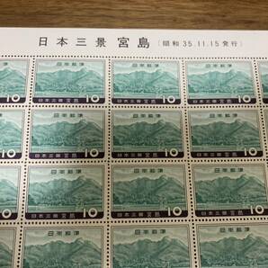 2枚 日本三景天橋立 日本三景宮島 10円×20枚 額面400円 同封可能 キ148の画像2