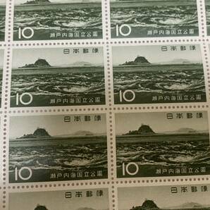 瀬戸内海国立公園 10円×20枚 額面200円 同封可能 キ162の画像3