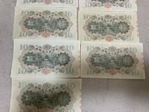 2種 9枚おまとめ 日本銀行券 旧紙幣 和気清麻呂拾圓 美品 コ37_画像7