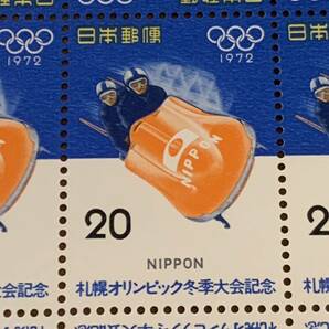 札幌オリンピック冬季大会記念 ボブスレー 切手 1972年 20円×20枚 額面400円 同封可能 キ84の画像4