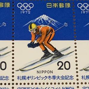 札幌オリンピック冬季大会記念 スキー滑降 20円×20枚 額面400円 同封可能 キ85の画像4