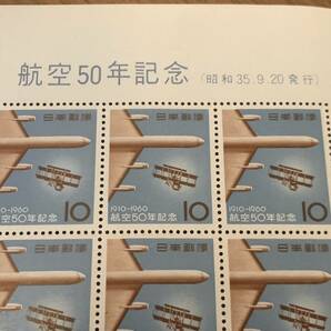 航空50年記念 10円×20枚 額面200円 同封可能 キ101の画像3