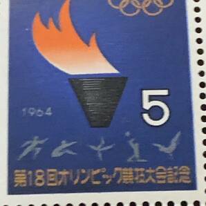 東京オリンピック 5円切手「聖火台と選手」 切手シート 昭和39年（1964年）発行 切手シート 5円×20枚 額面100円 同封可能 キ105の画像5