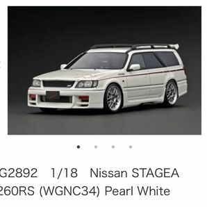 IgnitionModel イグニッションモデル IG2892 1/18 Nissan STAGEA ステージア 260RS