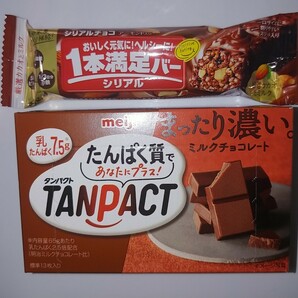 チョコ菓子セット② アーモンドチョコカカオ73％ タンパクトまったり濃いミルクチョコレート 1本満足バー オリゴスマートパウチ 計7点の画像3