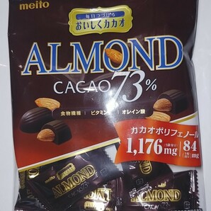 チョコ菓子セット② アーモンドチョコカカオ73％ タンパクトまったり濃いミルクチョコレート 1本満足バー オリゴスマートパウチ 計7点の画像2