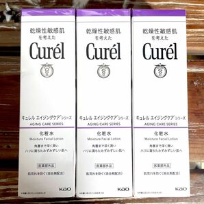 Curel キュレル　エイジングケア　化粧水　3本セット　新品未開封　最安値