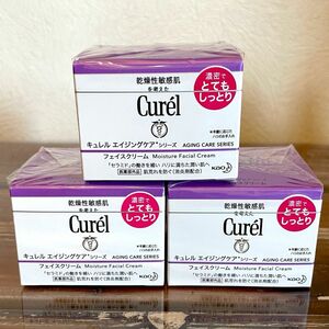 curel キュレル　エイジングケアシリーズ　とてもしっとり　クリーム3個　新品未開封　最安値