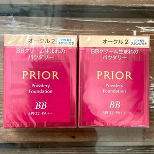 PROIR プリオール　美つやBBパウダリー　レフィル　オークル2 SPF22 2個セット　新品未開封　最安値