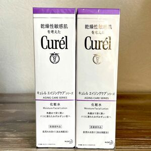 Curel キュレル　エイジングケア　化粧水　2本セット　新品未開封　最安値
