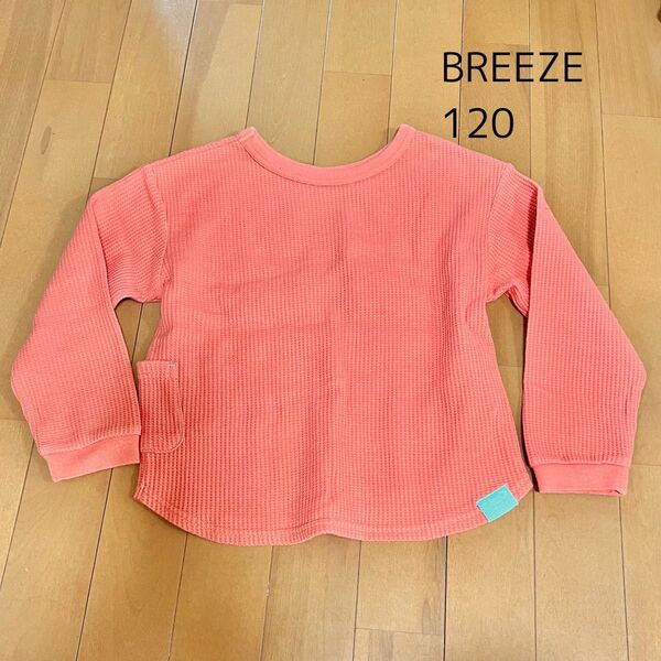 BREEZE ワッフルロンT 120cm 長袖　ポケット　オレンジ　クルーネック