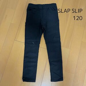 SLAP SLIP スキニーパンツ　120cm ブラック　シンプル　ワンポイント