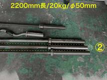 JYM12【引取限定】②バーベル 2200mm 20kg φ50mm トレーニング フィットネス 筋トレ _画像1