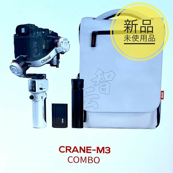 Zhiyun Crane M3 電動3軸ジンバルスタビライザーCOMBO