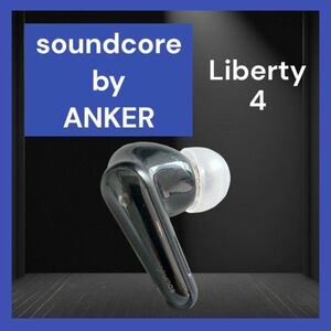 【美品】Anker SoundCore Liberty4 右イヤホン ブラック