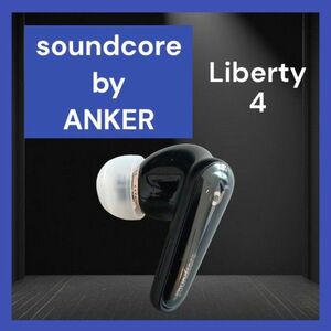 【美品】Anker SoundCore Liberty4 左イヤホン ブラック
