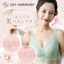 ナイトブラ ブラジャー ノンワイヤーブラ 脇高 谷間メイク 育乳ブラ 補正ブラ アイボリー M C65,A70,B70,C70_画像2