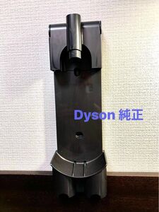 ダイソン　プラケット　純正 Dyson 掃除機　付属品　V7/V8シリーズ　SV10/SV11/HH11 収納用　ホルダー　新品