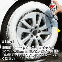 クリンビュー 車用 タイヤ艶出し&クリーナー ノータッチUV(2本パック) 420ml×2 23511_画像7