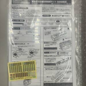 GREENMAX 東急6000系電車（大井町線）動力付き6両編成セット の画像4